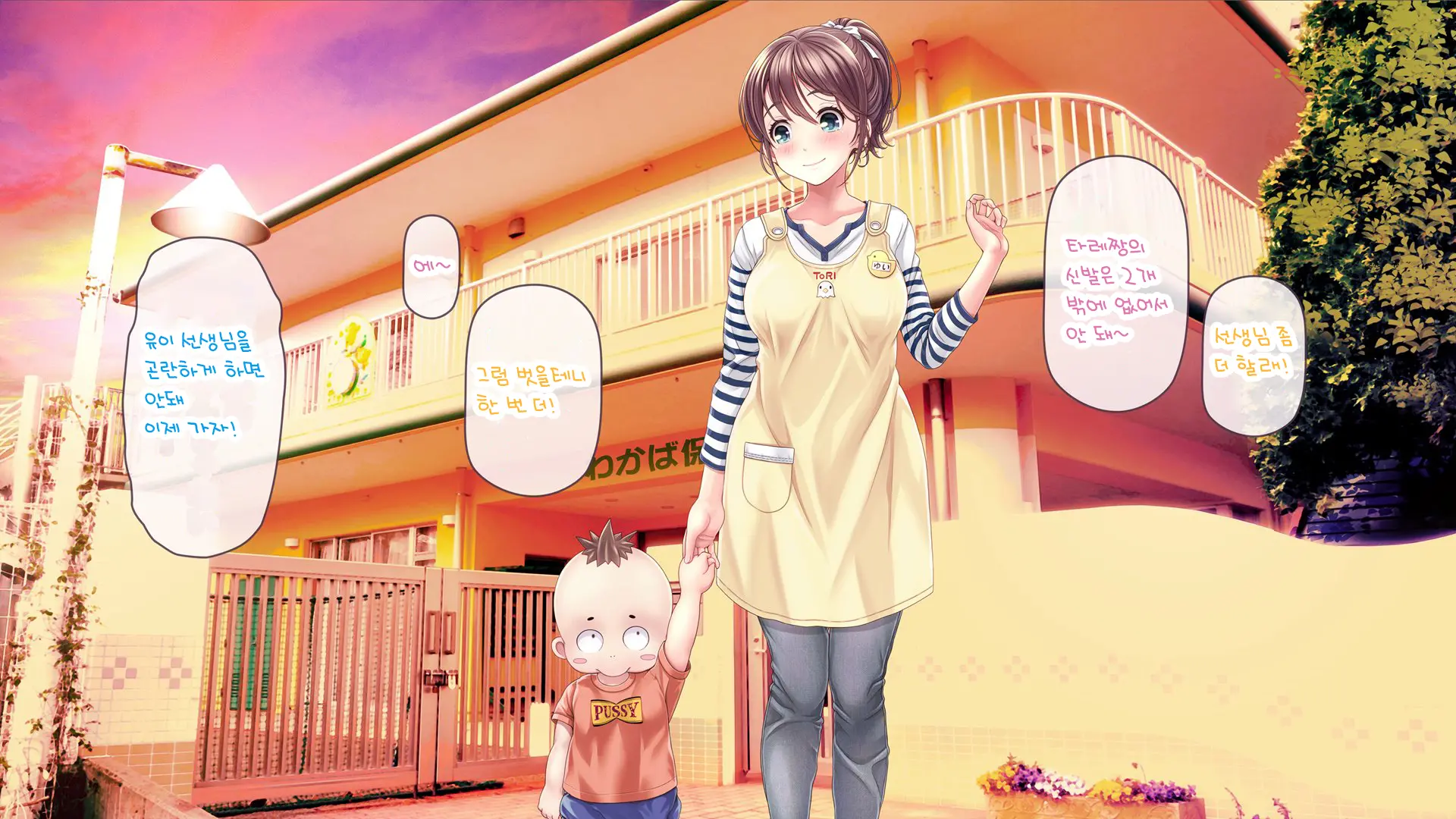 Minna No Goblin Hiroba ~Yui Sensei Wa Boku-Tachi No Omorashi Yuugu~ | 모두의 고블린 유치원 ~유이 선생님은 우리들의 오줌 놀이터~